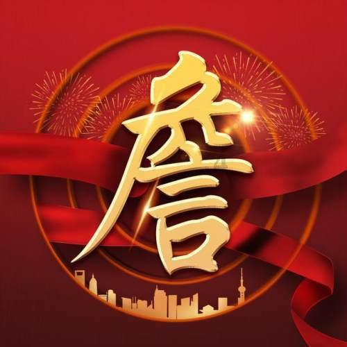 广平三实2023年第一学期“国学经典诵读”活动期末总结汇报